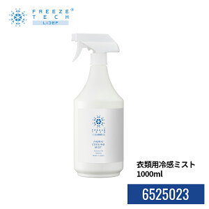 ߗޗp⊴~Xg 1000ml 6825023 t[YebN(R) Xu FREEZE TECH AR[t[ ⊴ ҏ΍ p Xv[ 󒲕(R)