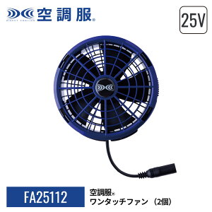 �y�����V���b�v�z�󒲕�(R)�@�����^�b�`�t�@���i2�j FA25112 �n�C�p���[ 3�J���[�t�@�� �O���[ �u���b�N �u���[ 25V��p�t�@�� �P�i