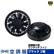 楽天市場】空調 服 中古の通販