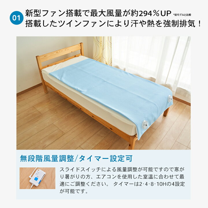 楽天市場】空調ベッド(R)風眠air KBTS04Q : 株式会社空調服 直営店