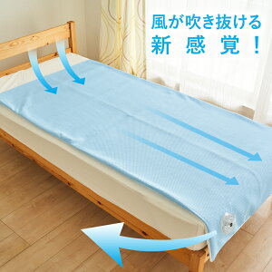 空調ベッド 風眠の人気商品・通販・価格比較 - 価格.com