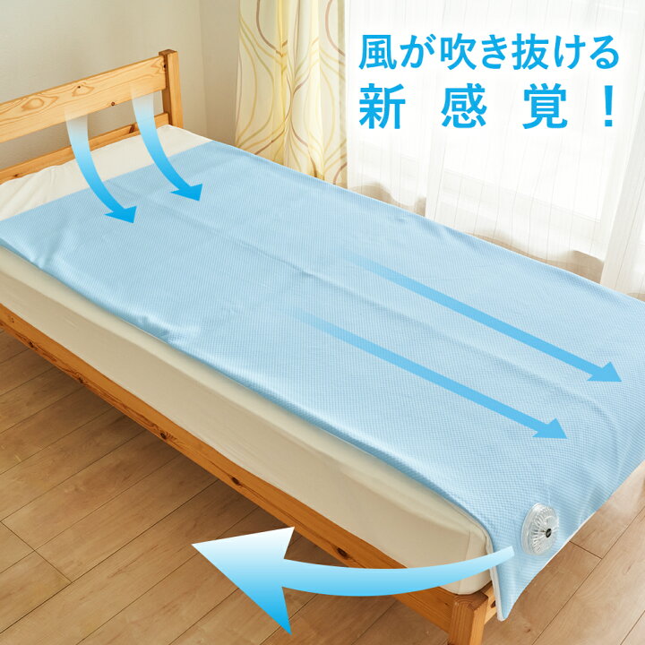 楽天市場】空調ベッド(R)風眠air KBTS04Q : 株式会社空調服 直営店 