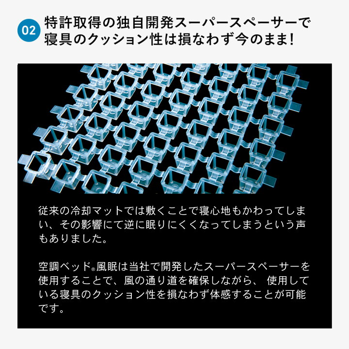 楽天市場】空調ベッド(R)風眠（接触冷感シーツ付限定モデル）JBT-01 