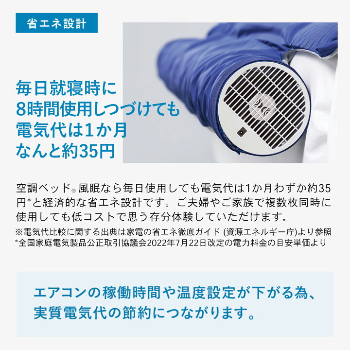 楽天市場】空調ベッド(R)風眠（接触冷感シーツ付限定モデル）JBT-01 