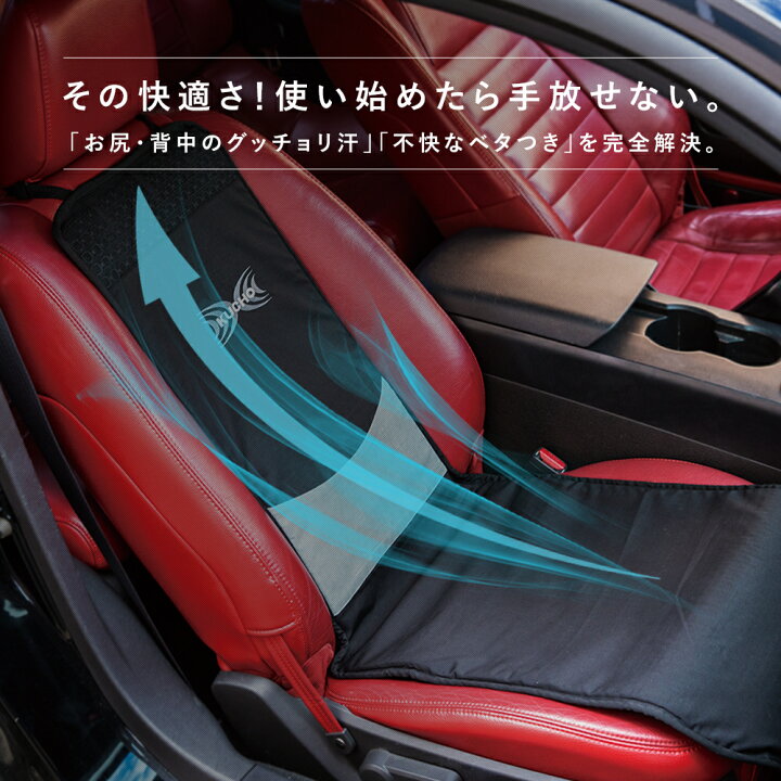 楽天市場】【公式ショップ】クールクッション カーシート クール 