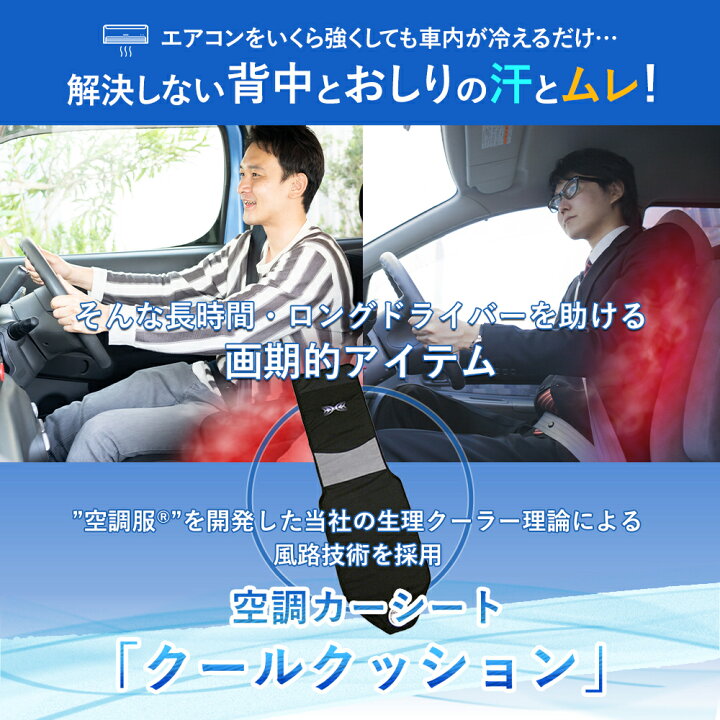 楽天市場】【公式ショップ】クールクッション カーシート クール 