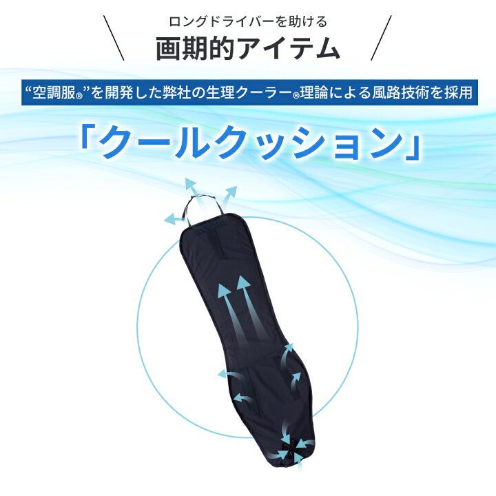楽天市場】【公式ショップ】クールクッション KC2000 カーシート 