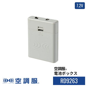 �󒲕�(R)�@�d�r�{�b�N�X RD9263 �P3�d�r�g�p 7.2V ����2�i�K �y�� ��ƒ� ��ƕ�