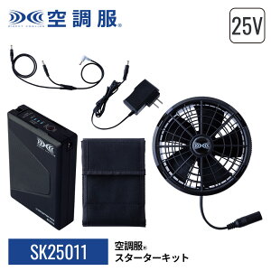�y�����V���b�v�z�󒲕�(R)�@�X�^�[�^�[�L�b�g SK25011 �n�C�p���[ 3�J���[�t�@�� �O���[ �u���b�N �u���[ 25V �o�b�e���[ �t�@�� �Z�b�g �P�[�u�� ���M�����[�^�C�v