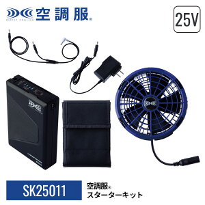 �y�����V���b�v�z�󒲕�(R)�@�X�^�[�^�[�L�b�g SK25011 �n�C�p���[ 3�J���[�t�@�� �O���[ �u���b�N �u���[ 25V �o�b�e���[ �t�@�� �Z�b�g �P�[�u�� ���M�����[�^�C�v