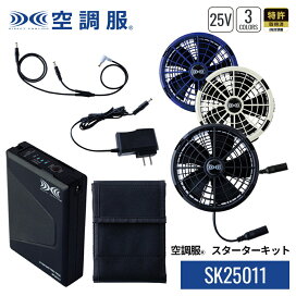 楽天市場】 アイテム別 > 空調服(R) > スターターキット : 株式会社 