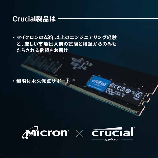 楽天市場】Crucial 32GB(16GBx2) DDR5 4800MHz(PC5-38400) UDIMM CL40