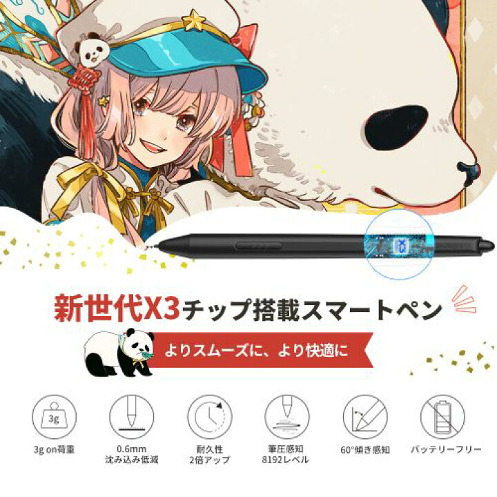 楽天市場】XP-PEN Artist 12セカンド豪華版 液晶ペンタブレット 日本 