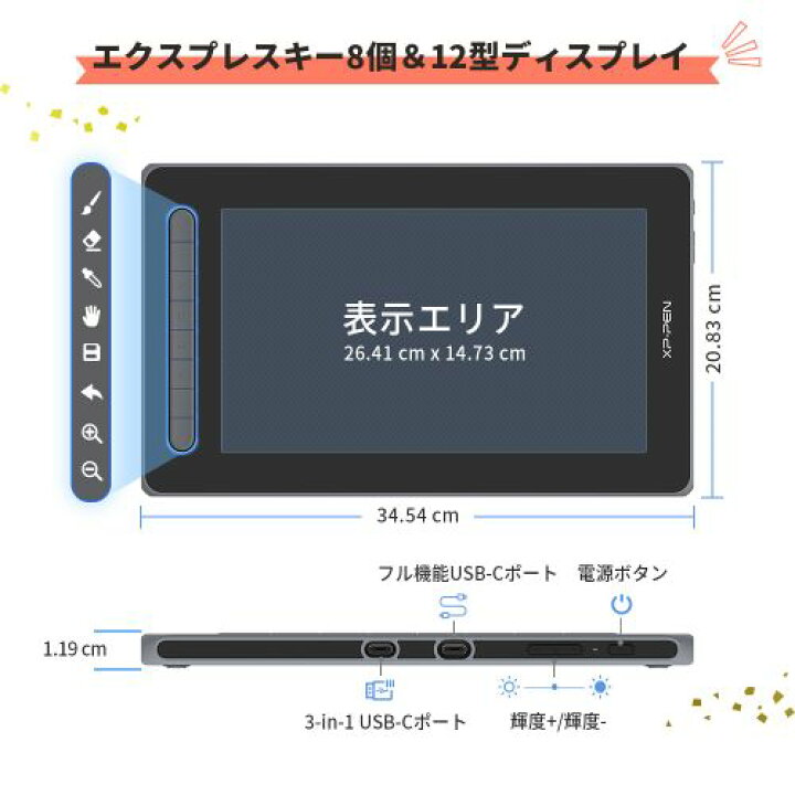 楽天市場】XP-PEN Artist 12セカンド豪華版 液晶ペンタブレット 日本 