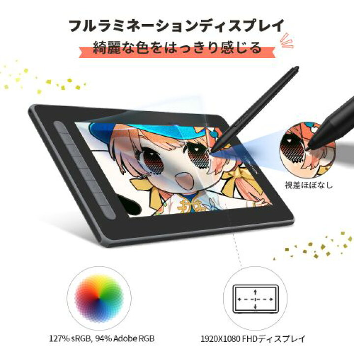 楽天市場】XP-PEN Artist 12セカンド豪華版 液晶ペンタブレット 日本 