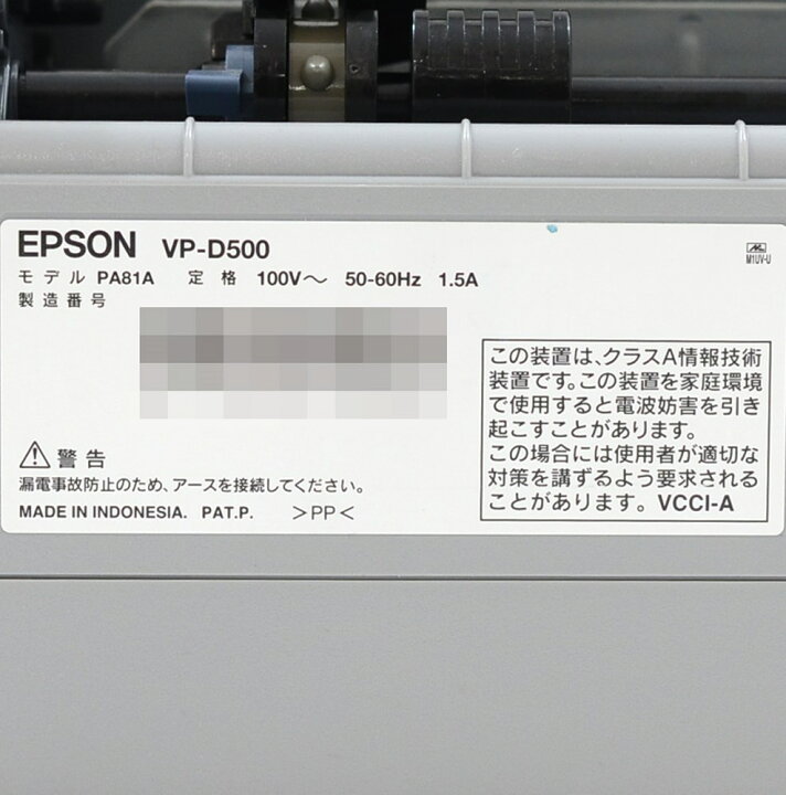 楽天市場】【中古】EPSON インパクトプリンター VP-D500 伝票 複写 