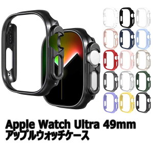 Apple Watch ultra / Apple Watch ultra2 / Apple Watch ultra3 49mmケース アップルウォッチカバー 保護カバー apple watch ケース PC素材 全面保護 衝撃吸収 簡易着脱 超薄型 シンプル 軽量 保護カバー アップルウ