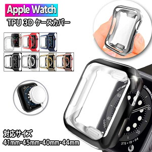 �y���������zApple Watch �P�[�X7/8/9����41mm 45mm 4/5/6/SE1/2/3����40mm 44mm 10/11����42mm 46mm Ultra1/2/3 49mmTPU���� �S�ʕی� �J�o�[ TPU�f�� �_�炩�� �ϏՌ� �E���ȒP ������ �����x For AppleWatch Serise7(41mm 45mm