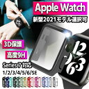 アップルウォッチ7 ケース カバー Apple Watch7 アップルウォッチ 保護ケース ガラスフィルム 一体型 series7 seriesS…