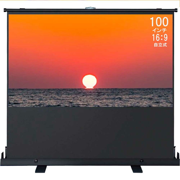 楽天市場】プロジェクタースクリーン 100インチ ワイド 16:9 