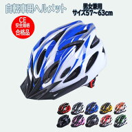 即納 超軽量 自転車ヘルメット 流線型 サイズ調整 ロードバイク MTB サイクリング 通勤 大人 高校生 中学…
