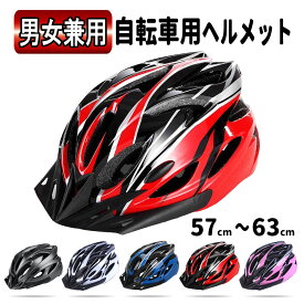 楽天市場 ロードバイク ヘルメット 自転車 サイクリング スポーツ アウトドア の通販 楽天市場 ロードバイク ヘルメット 自転車 サイクリング スポーツ アウトドア の通販