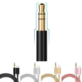 AUXケーブル タイプc USB C to 3.5mm ステレオケーブル 1m 音声変換ケーブル DAC搭載 ハイレゾ音質 Type C to 3.5mm オーディオケーブル Hi-Fi音質 ナイロン編み 高耐久性 ヘッドホン/iPhone 15/車載用/PC/MP3/スマホ/ステレオ/スピーカー/カーステレオなどに対応 送料無料