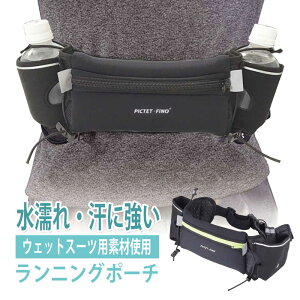 【送料無料】ランニングポーチ RH09 6.0インチ以内の携帯電話用ファッショナブル 防水ケース・ダイビングバッグ ウエストポーチ スポーツ トレールランニング最適