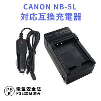 楽天市場】canon powershot s90 充電器の通販