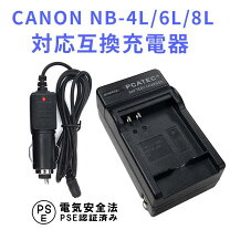 楽天市場】canon ixy 650 充電器の通販
