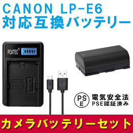 CANON LP-E6 互換バッテリー＆USB充電器セット　LCD付4段階表示仕様 for Canon LP-E6, LP-E6N,Canon EOS 5DS R, EOS 5DS, EOS 5D Mark III, EOS 5D Mark II, EOS 5D Mark EOS 5D Mark IV, EOS 6D, EOS 7D, EOS 7D Mark II, EOS 60D, EOS 60Da, EOS 70D EOS 80D