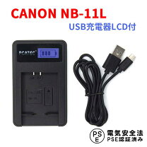 楽天市場】canon ixy 600f 充電器の通販