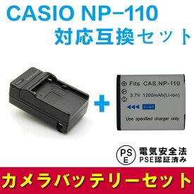 CASIO NP-110/NP-160 対応互換バッテリー＆急速充電器セット☆ EX-Z2300