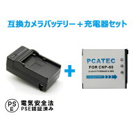 CASIO NP-60 対応互換バッテリー＆急速充電器セット☆EX-S12/Z19/Z20/Z29/Z85/Z90