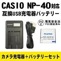 楽天市場】ex－z100 充電器の通販