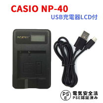 楽天市場】ex－z1080 充電器の通販