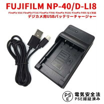 楽天市場】finepix z100fd 充電器の通販