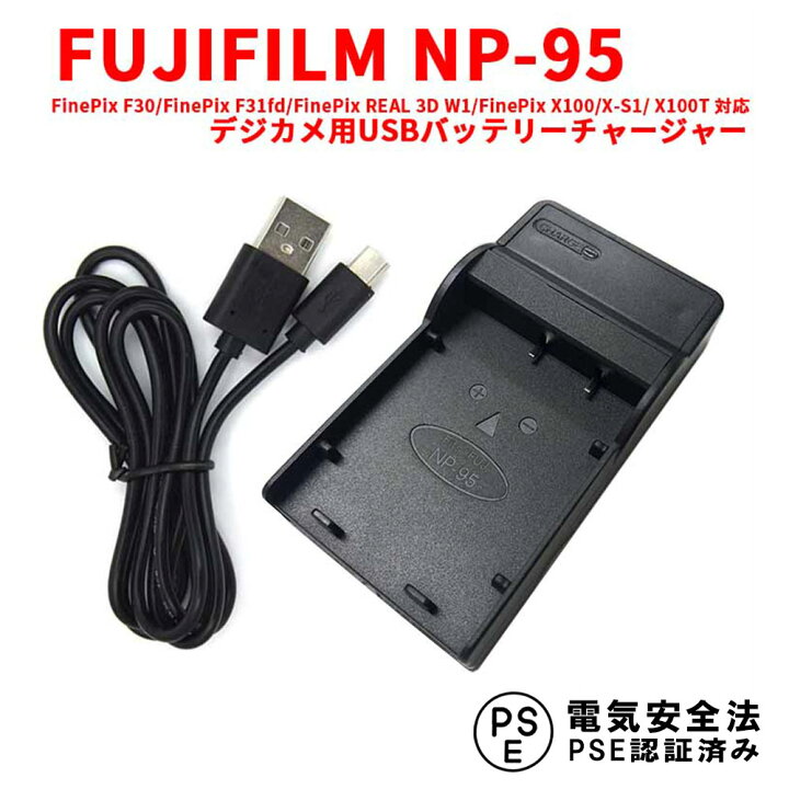 楽天市場】【送料無料】FUJIFILM NP-95対応対応互換USB充電器 