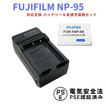 楽天市場】fuji np－95 充電器の通販