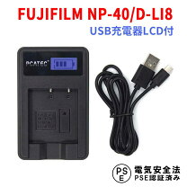 楽天市場】fujifilm finepix z200fd バッテリーの通販