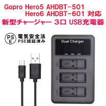 楽天市場】gopro hero3 充電器の通販