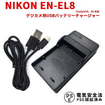 楽天市場】nikon coolpix s9700 充電器の通販