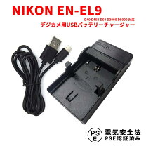 楽天市場】nikon d90 充電 器の通販
