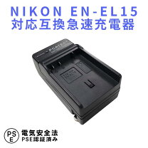 楽天市場】nikon d7000 充電器の通販