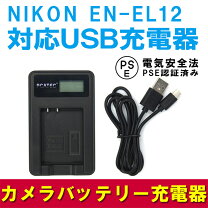 楽天市場】coolpix s3700 充電器の通販