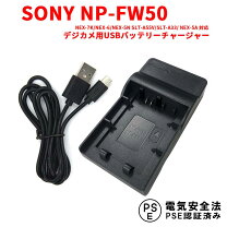 楽天市場】ソニー nex－5 充電器の通販