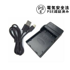 NIKON EN-EL5対応互換USB充電器☆USBバッテリーチャージャー Coolpix P80、P510、S10