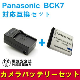 Panasonic BCK7対応互換バッテリー＆急速充電器セットLumix DMC-FH2 DMC-FH4 DMC-FH5対応
