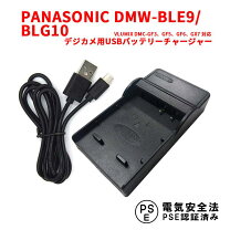 楽天市場】lumix gf6 バッテリー 充電器の通販