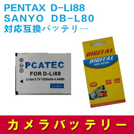 SANYO　DB-L80/D-LI88対応互換大容量バッテリー 1200mAh☆DMX-CA100